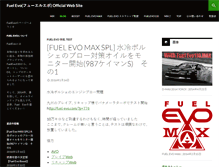 Tablet Screenshot of fuel-evo.com
